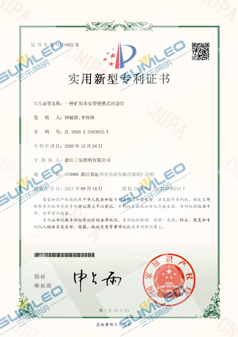 专利8