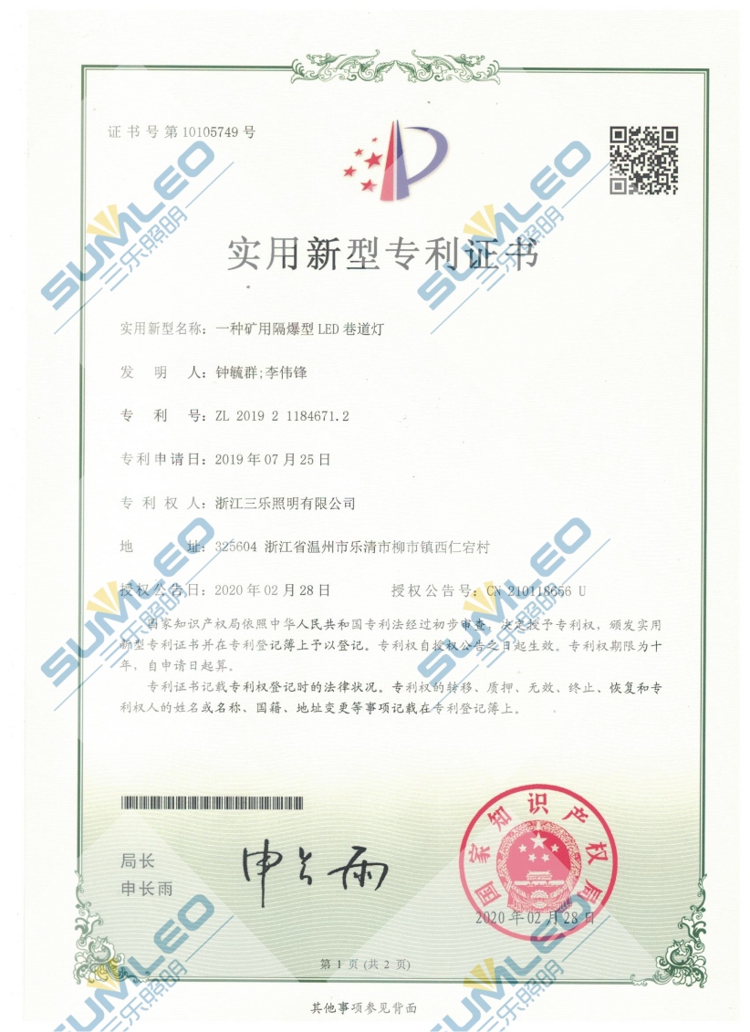 专利1