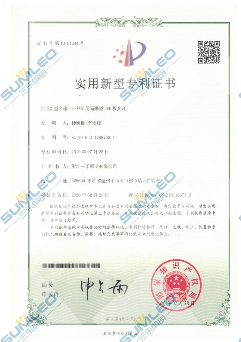 专利4